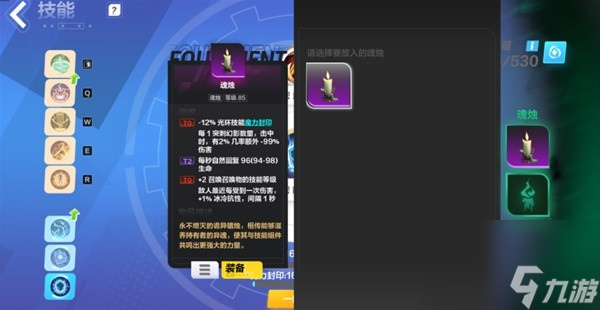 《火炬之光无限》SS3迷城天赋加点指南