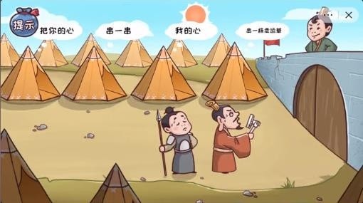 三国哈哈哈全关卡攻略汇总_三国哈哈哈怎么通关