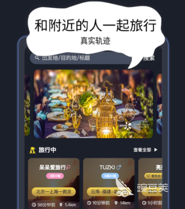 出国旅游团app哪个好用 好用的拼团出国旅游软件有哪些