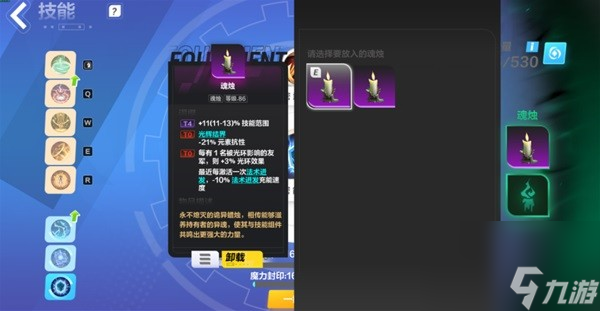 《火炬之光无限》SS3迷城天赋加点指南