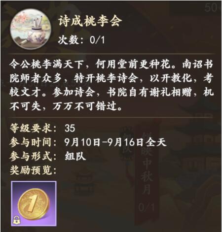 新天龙八部手游8月27日更新