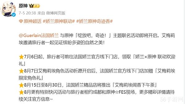 参与活动领限定角色礼