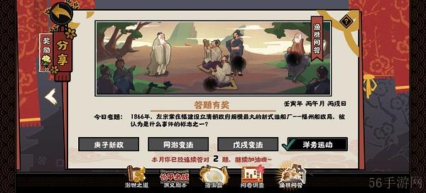 无悔华夏渔樵问答6.2