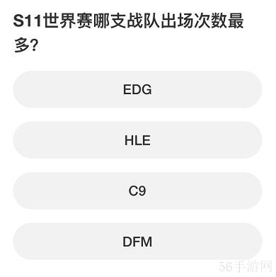 英雄联盟S赛知识问答答案大全