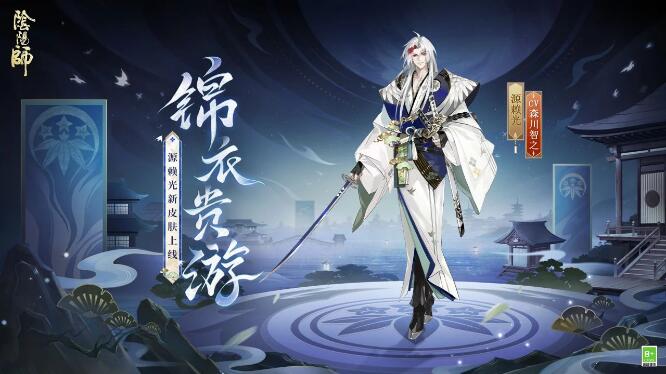 阴阳师9月11日活动