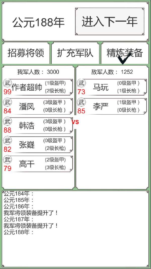 回到三国你还能吃鸡吗