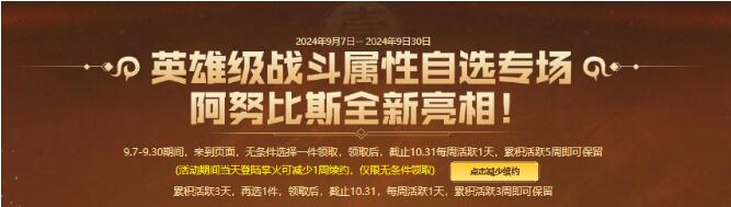 穿越火线9月7日全新天神武器免费领！