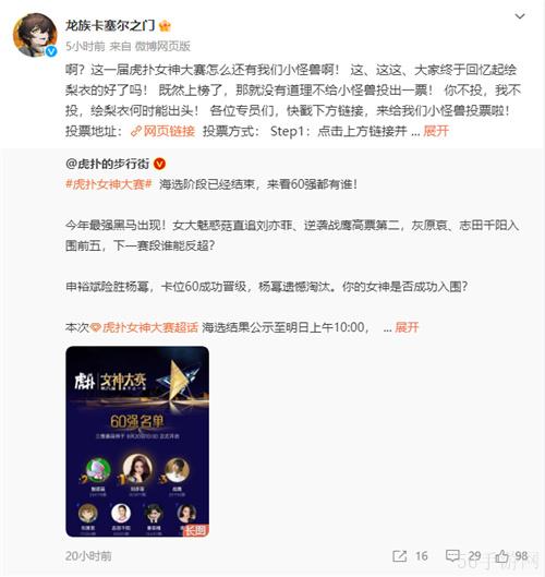 一款游戏怎么就让《龙族》热度倒回十年前？