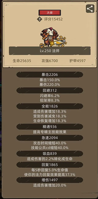 异世界勇者7.0-死亡骑士萌新福利职业攻略