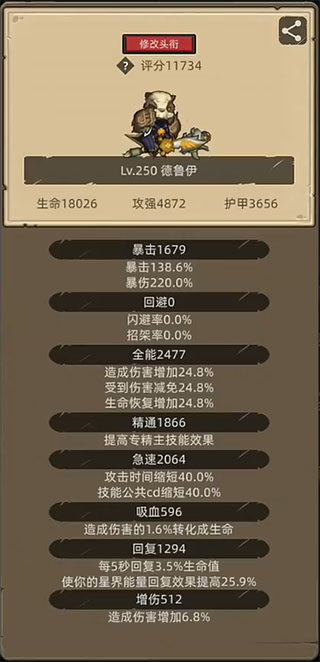 异世界勇者7.0-死亡骑士萌新福利职业攻略