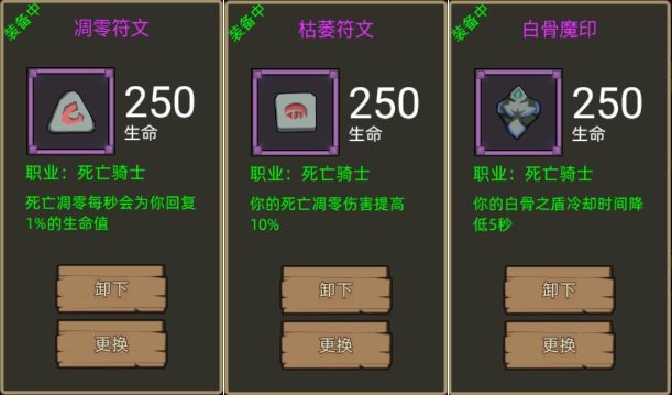 异世界勇者7.0-死亡骑士萌新福利职业攻略