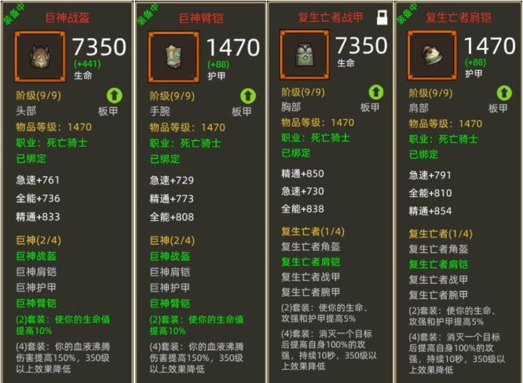 异世界勇者7.0-死亡骑士萌新福利职业攻略