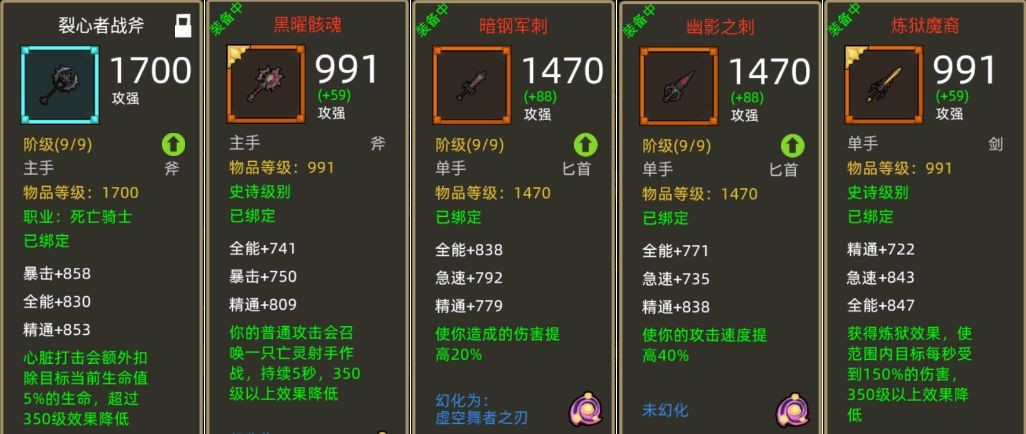 异世界勇者7.0-死亡骑士萌新福利职业攻略