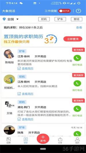 大象找活如何购买积分 大象找活app怎么获得积分