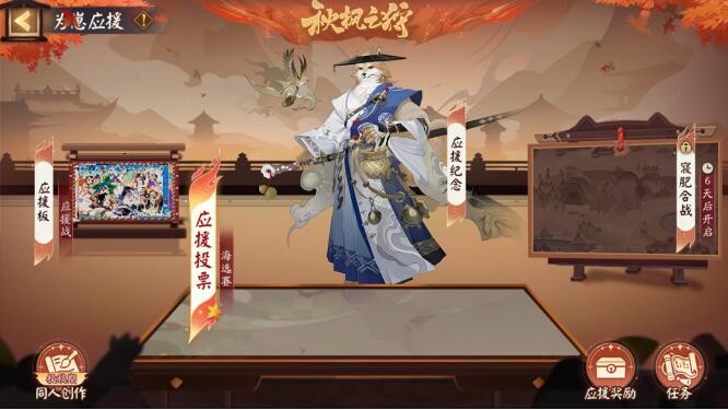 阴阳师9月20日-26日活动