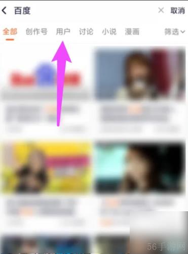 腾讯视频如何查找用户 腾讯视频怎么搜索个人用户