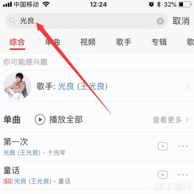 方格音乐app怎么搜歌 方格音乐怎么搜索音乐