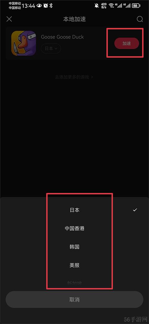 小黑盒加速器怎么加速游戏 小黑盒加速器app如何加速游戏