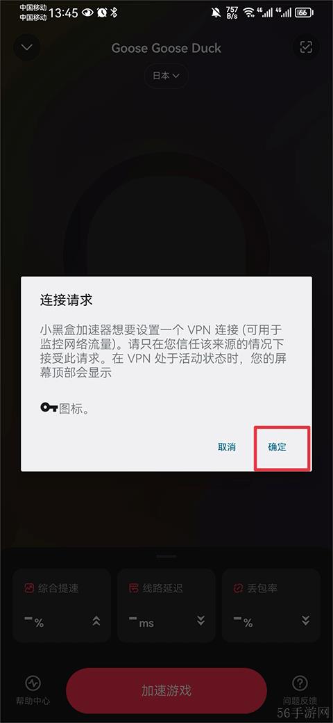 小黑盒加速器怎么加速游戏 小黑盒加速器app如何加速游戏