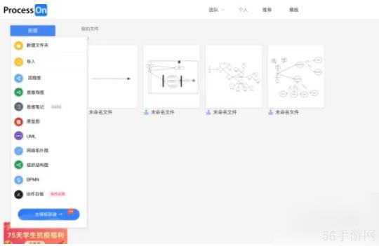 processon怎么设置背景颜色 processOn如何改变背景颜色