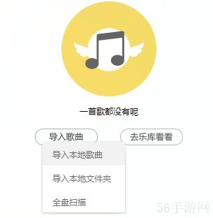 百度音乐app如何导入歌单 百度音乐如何导入歌曲 导入本地音乐教程