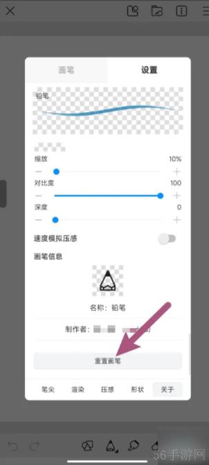 画世界pro笔刷如何恢复出厂设置 画世界怎样重置画笔