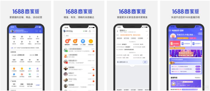 1688商家版怎么关闭先采后付 怎样关闭1688先用后付服务