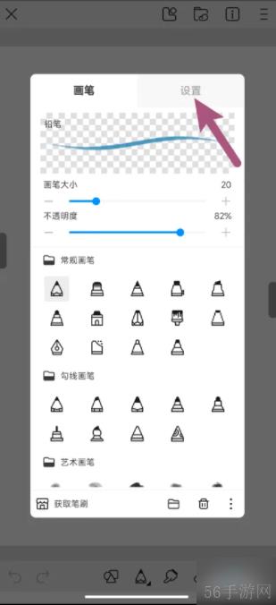 画世界pro笔刷如何恢复出厂设置 画世界怎样重置画笔