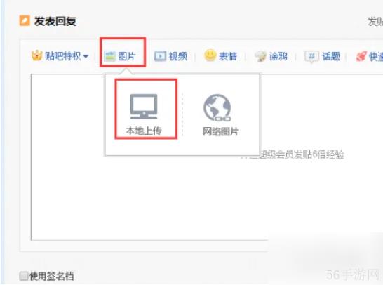 百度贴吧app怎么发gif 在百度贴吧如何发动图