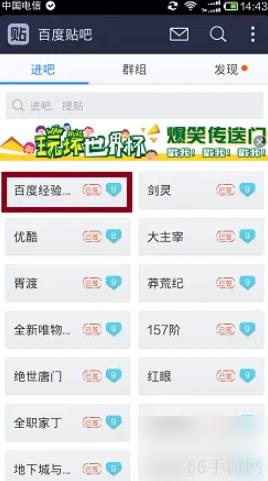 百度贴吧app怎么看精华帖 百度贴吧新版怎么查看精华帖