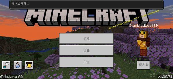 minecraft基岩版怎么导出存档 我的世界基岩版移动端地图存档导出导入