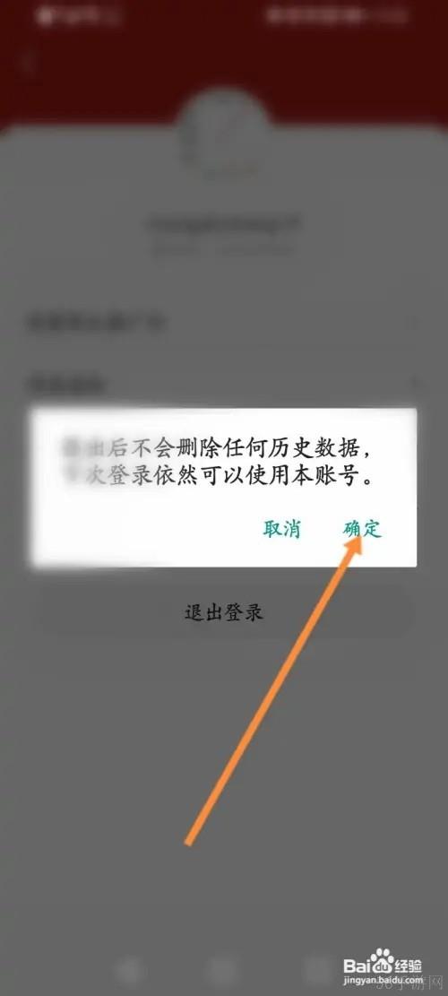 淘宝联盟怎么退出 淘宝联盟APP在哪里退出当前账号