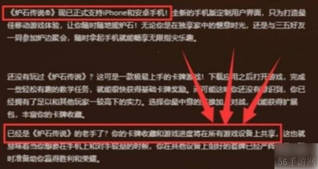 炉石传说手游和端游能一起玩吗 炉石传说手游和端游互通介绍