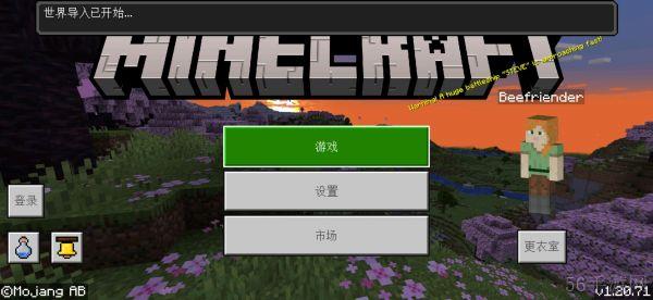 minecraft基岩版怎么导出存档 我的世界基岩版移动端地图存档导出导入