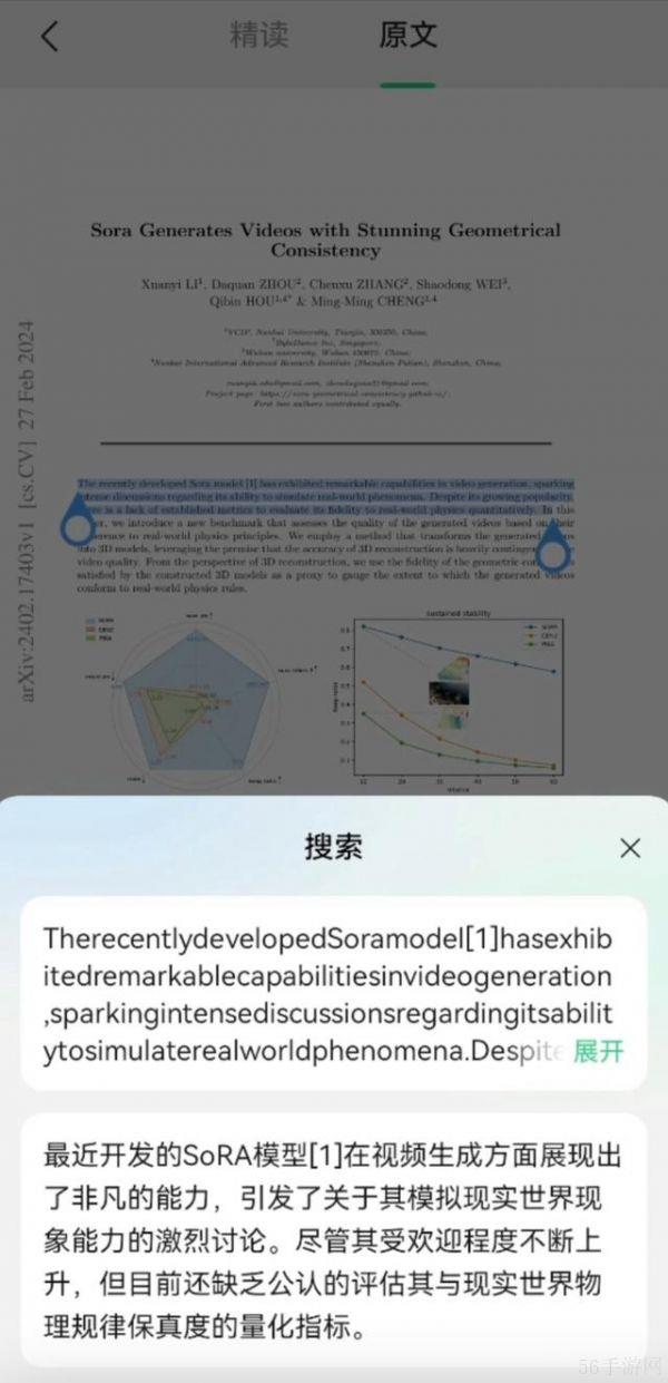 大模型实用升级：腾讯元宝上线长文精读，助力专业阅读提效