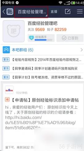 百度贴吧app怎么看精华帖 百度贴吧新版怎么查看精华帖