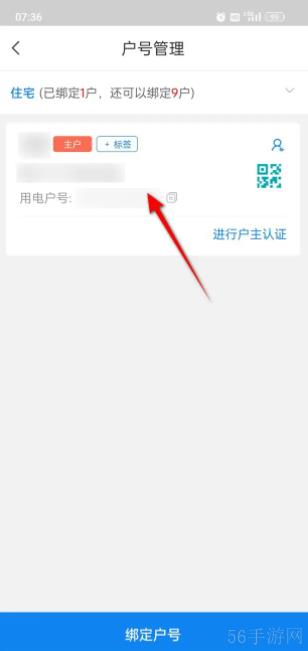 国家电网app如何设置停电来短信 网上国网电费电量短信订阅通知怎么开启与关闭