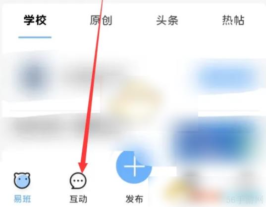 易班app怎么删除帖子 易班删除发布内容方法