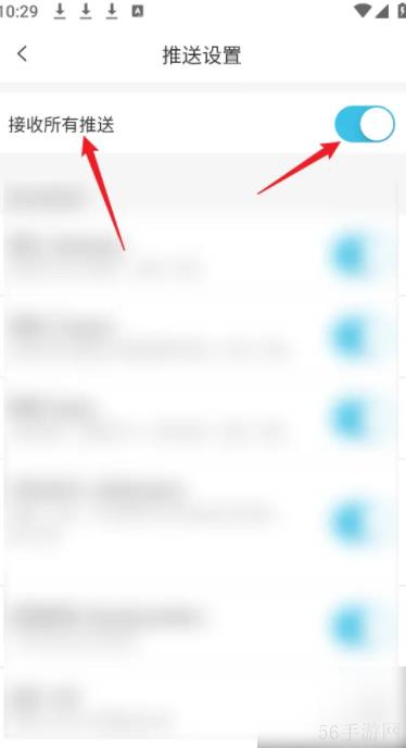 界面新闻app怎么设置 界面新闻APP怎么设置接收所有推送