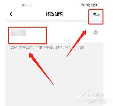 京东快递app如何改昵称 京东快递APP怎么修改昵称