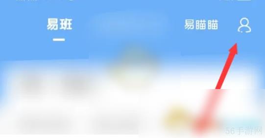 易班app怎么删除帖子 易班删除发布内容方法