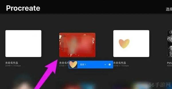 procreate怎么把画好的移到另一个纸上 procreate怎么复制图层到另一个画布中