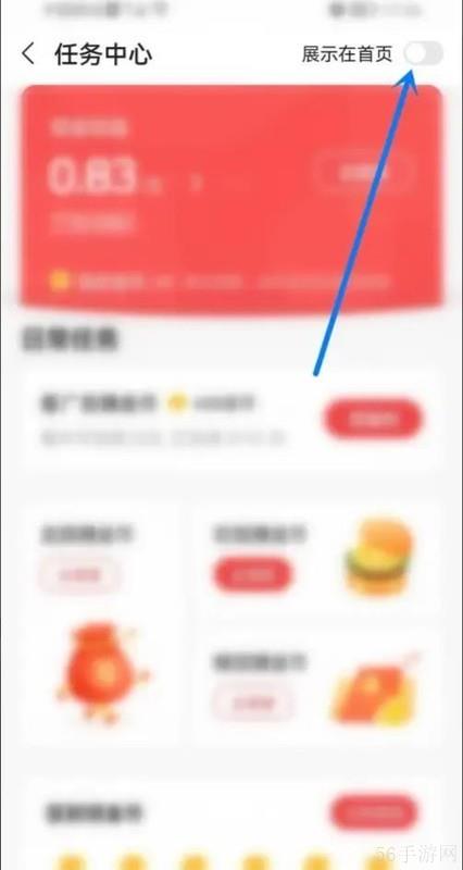 今日头条app如何开启任务中心 今日头条任务中心开关在哪里