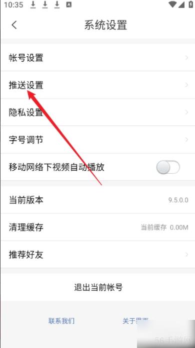 界面新闻app怎么设置 界面新闻APP怎么设置接收所有推送