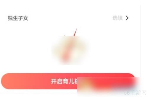 宝宝树app怎么记录双胞胎 宝宝树添加宝宝方法