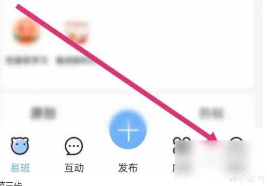 易班app怎么看学校发的通知 易班APP如何查看通知