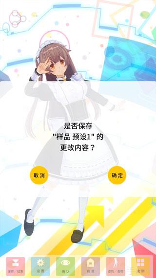 定制虚拟偶像中文版如何制作 定制虚拟偶像怎么玩