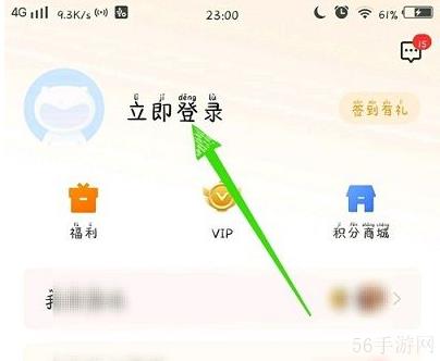 vivo游戏中心账号怎么更换 vivo游戏中心切换账号方法