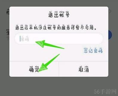 vivo游戏中心账号怎么更换 vivo游戏中心切换账号方法