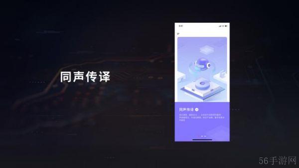 汉王语音王 App 发布:支持 AI 语音记录、对话翻译、同声传译